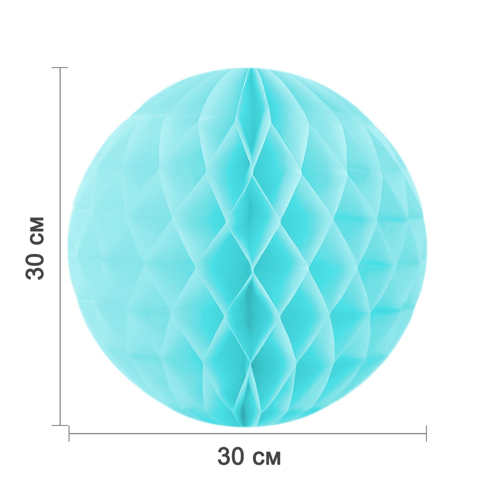 Бумажное украшение шар 30 см голубой