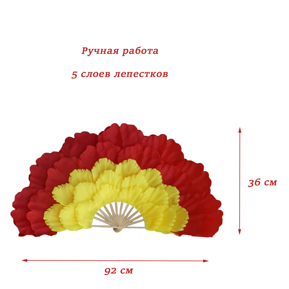 Веера пионы для танцев 92х36см 5-ти слойные 2 шт., красный+желтый