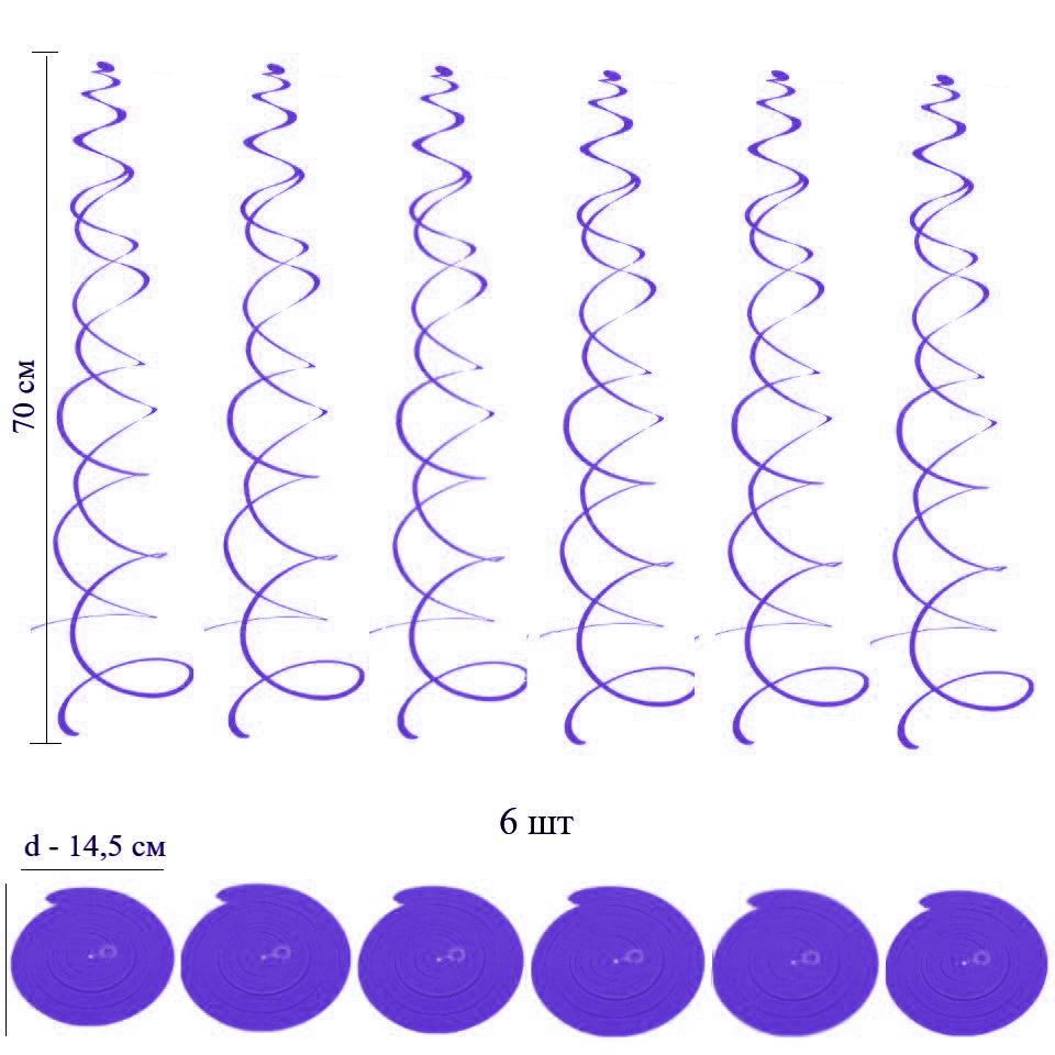Спираль пластиковая матовая 70см 6шт, сиреневый