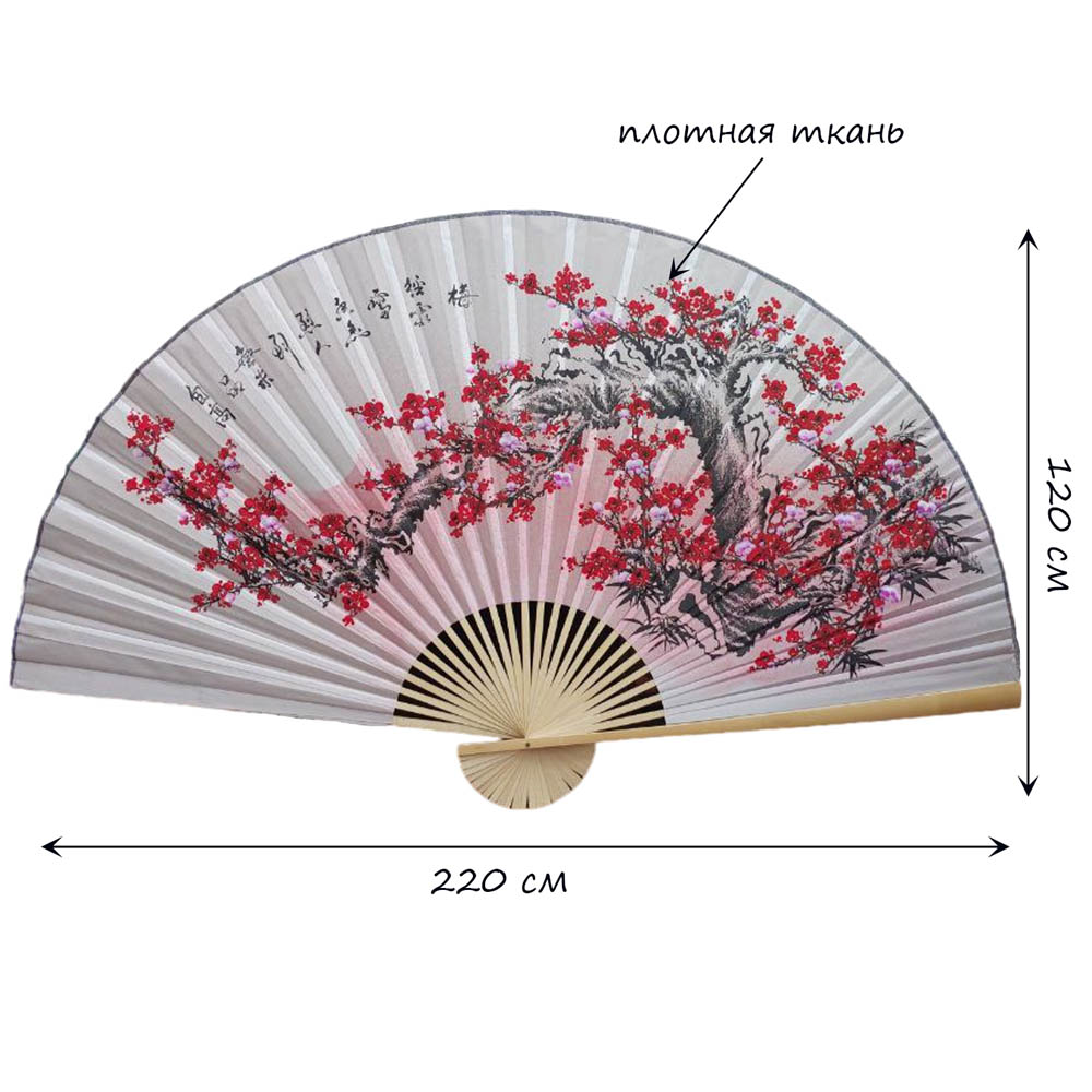 Настенный веер 120х220см, №2
