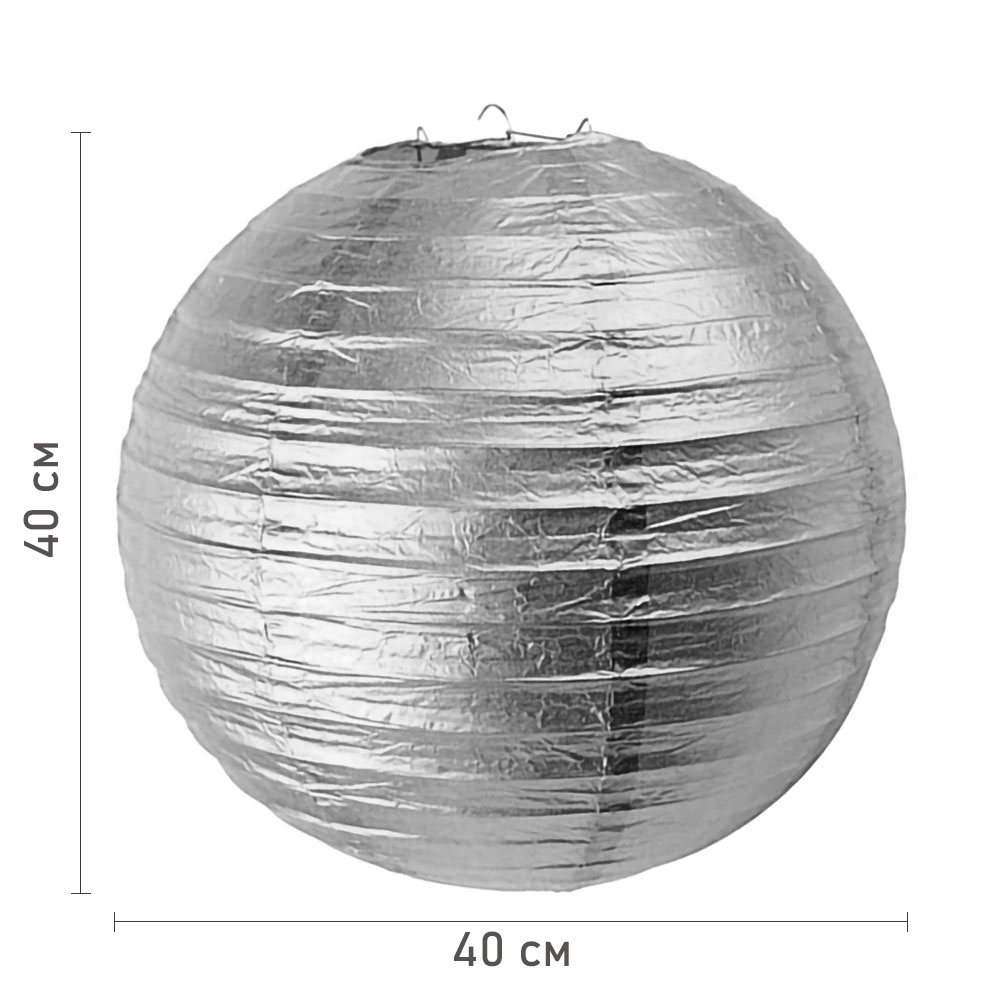 Подвесной фонарик стандарт 40 см серебро