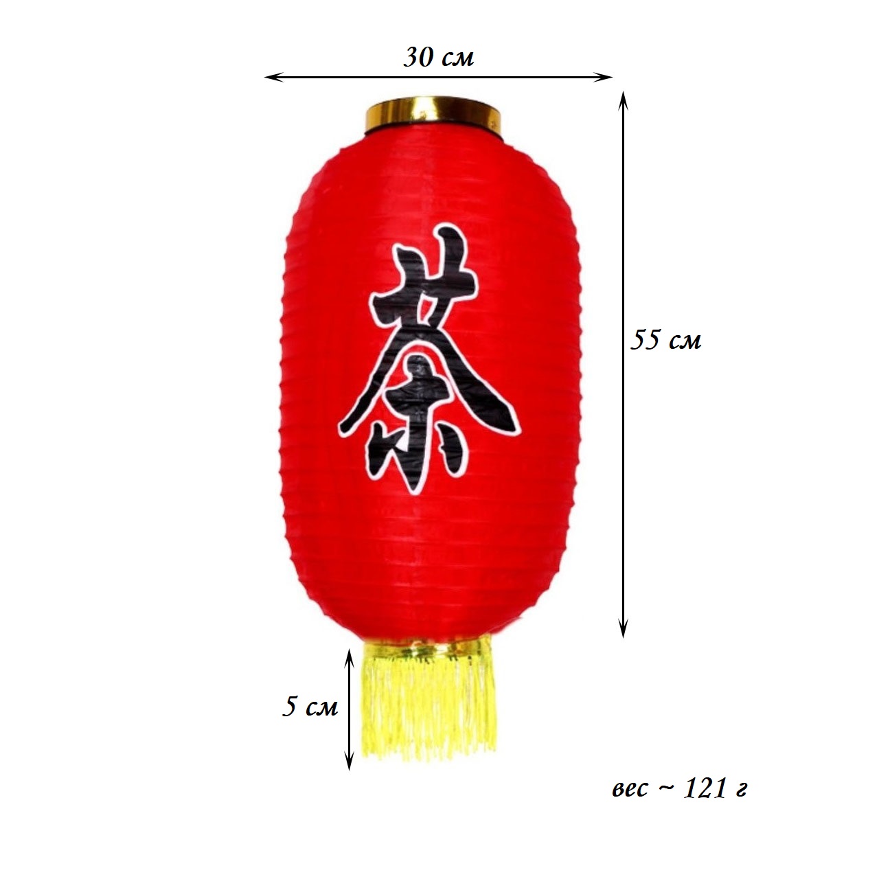 Китайский фонарь Цилиндр с надписью "Чайный" с бахромой 30х55 см, красный