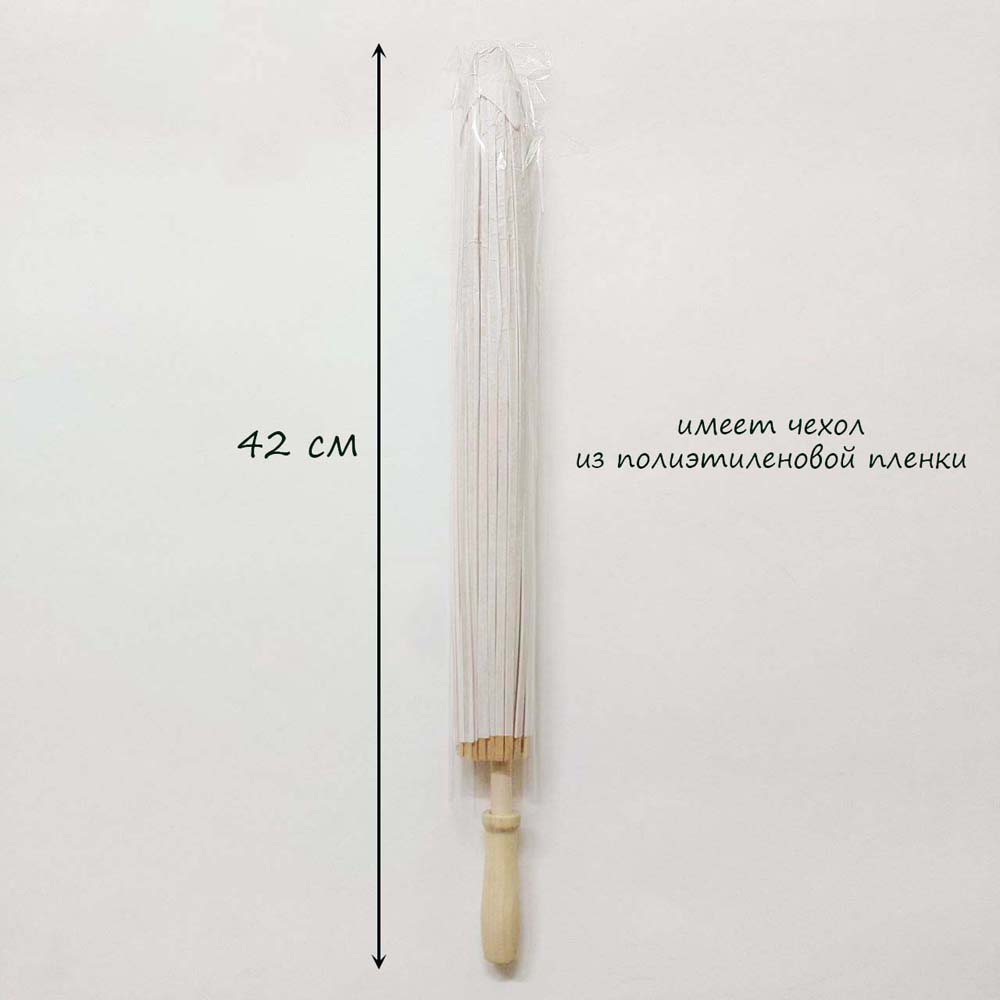 Китайские бумажные зонтики 60 х 42 см белый