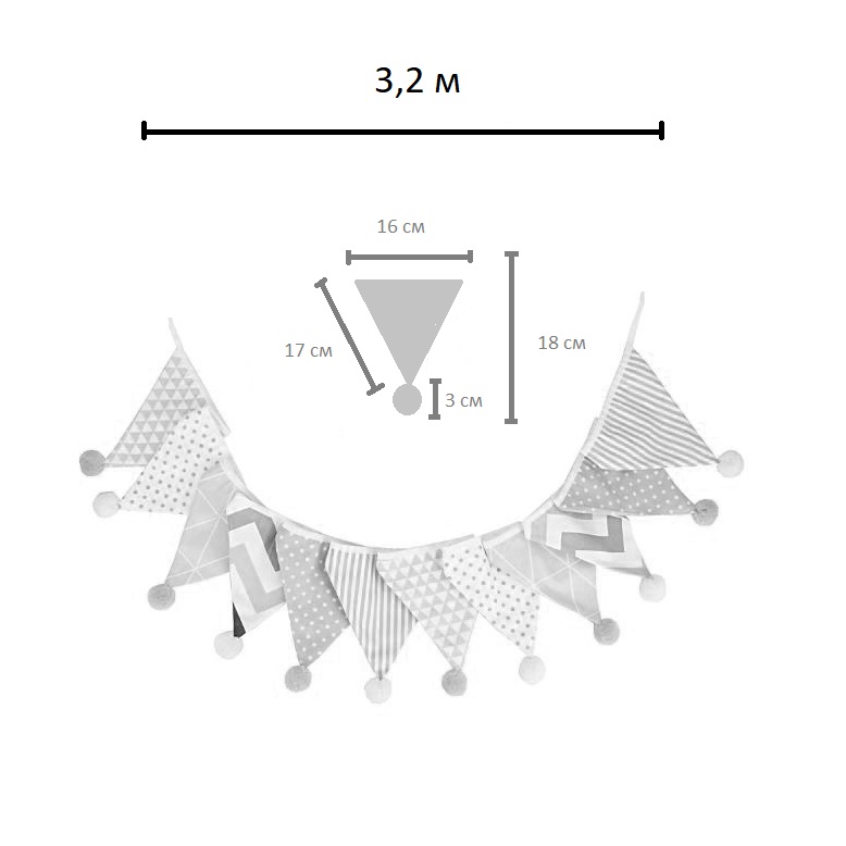 Гирлянда тканевая с помпончиками № 36 (3,2 м)