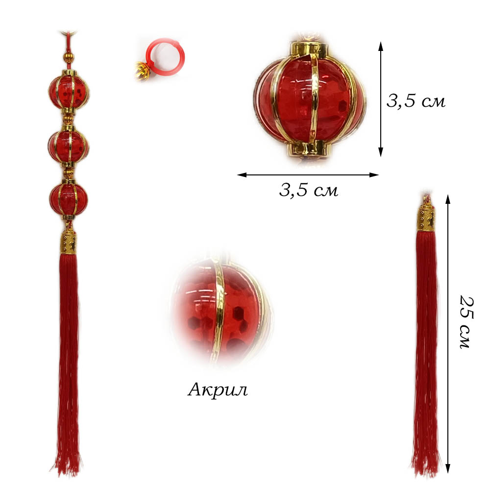 Китайская подвеска 109х47см, Счастье