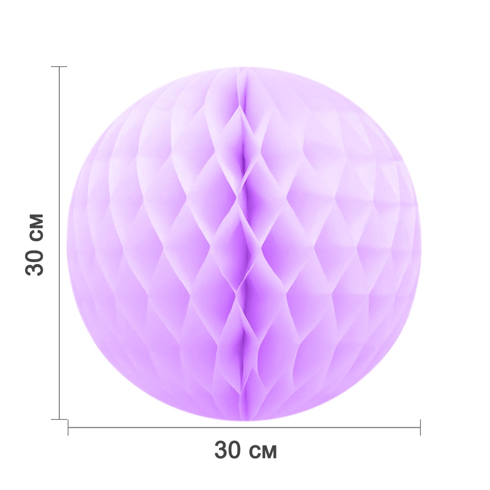 Бумажное украшение шар 30 см светло-сиреневый