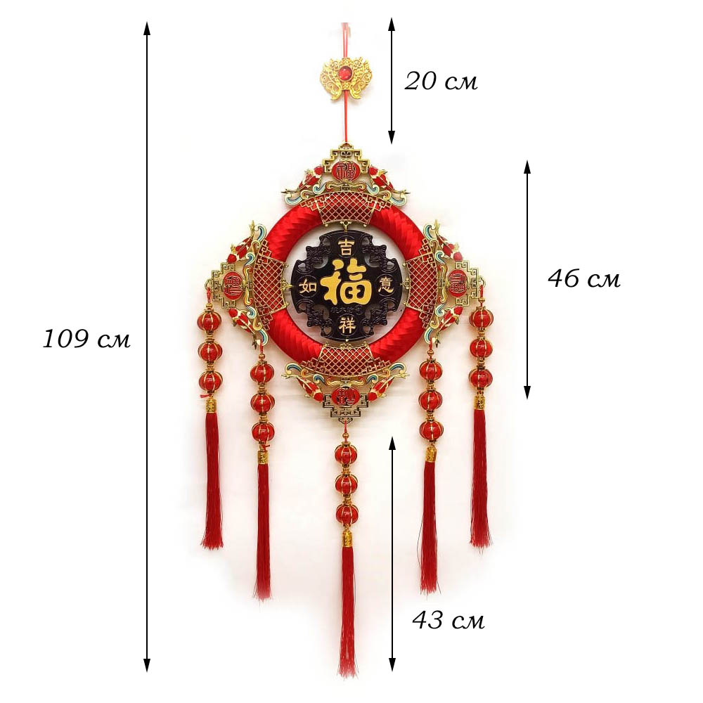 Китайская подвеска 109х47см, Счастье