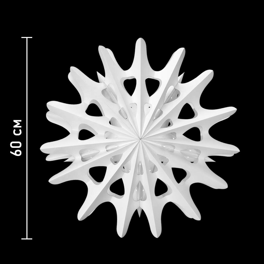 Снежинка бумажная объемная с перф. 60 см, белая