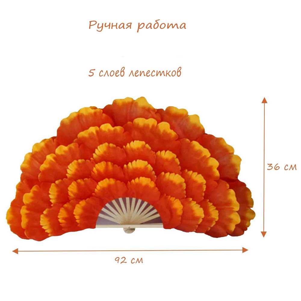 Веера пионы для танцев 92х36см 5-ти слойные 2 шт., оранжевый
