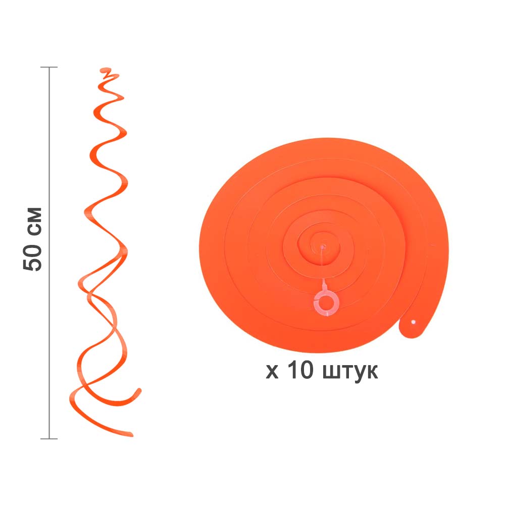 Спираль пластиковая оранжевая  50 см 10 шт
