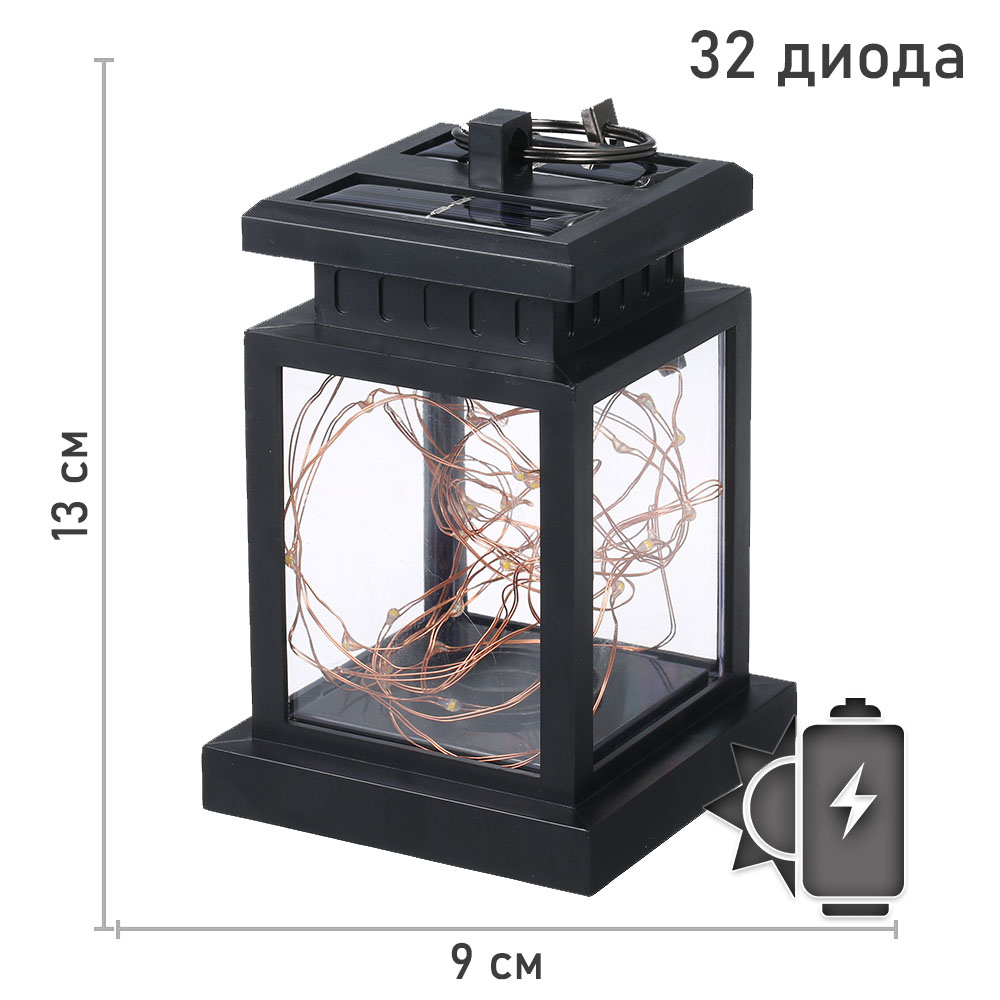 Фонарь светодиодный от солнечной батареи 13 х 9 см 32 диода, желтый