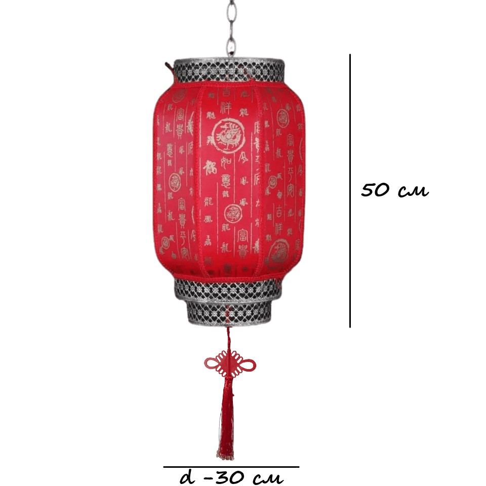 Китайский подвесной фонарь с цоколем 50х30 см, №4