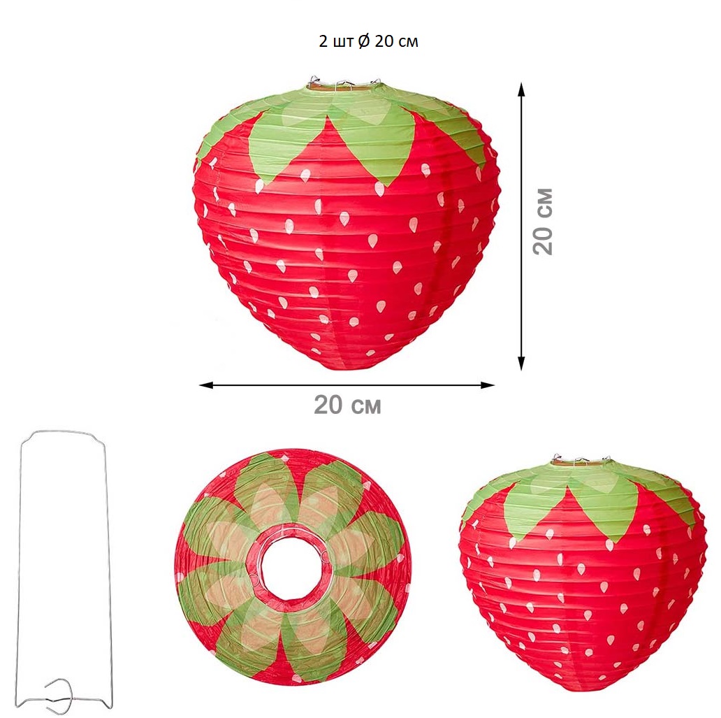 Набор подвесные фонарики "Клубнички" 3 шт 30х20х20 см