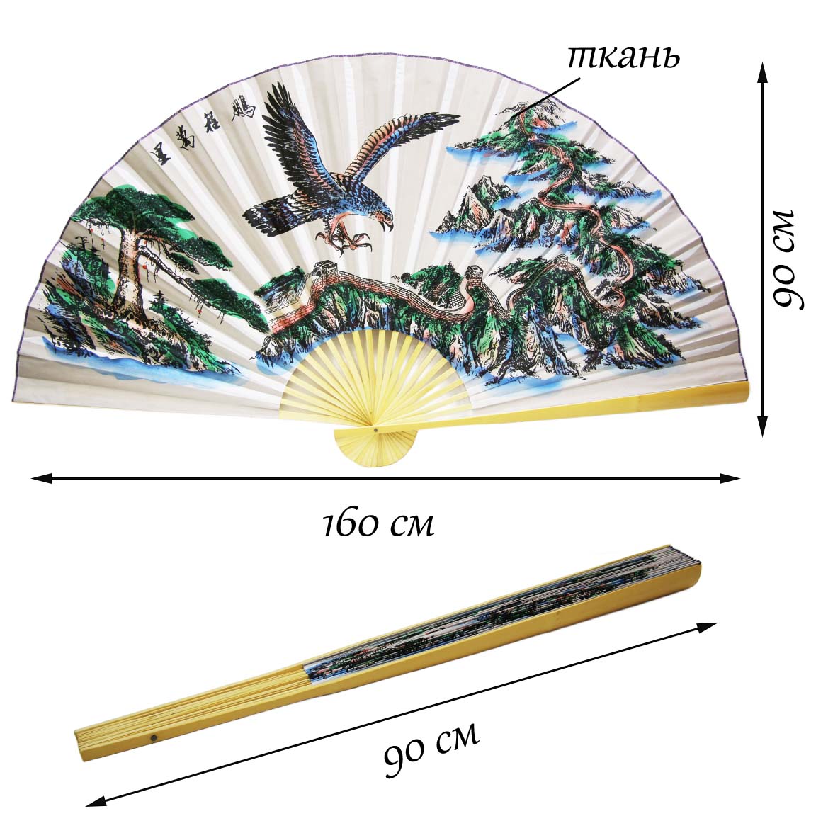 Настенный веер 90х160см, №15
