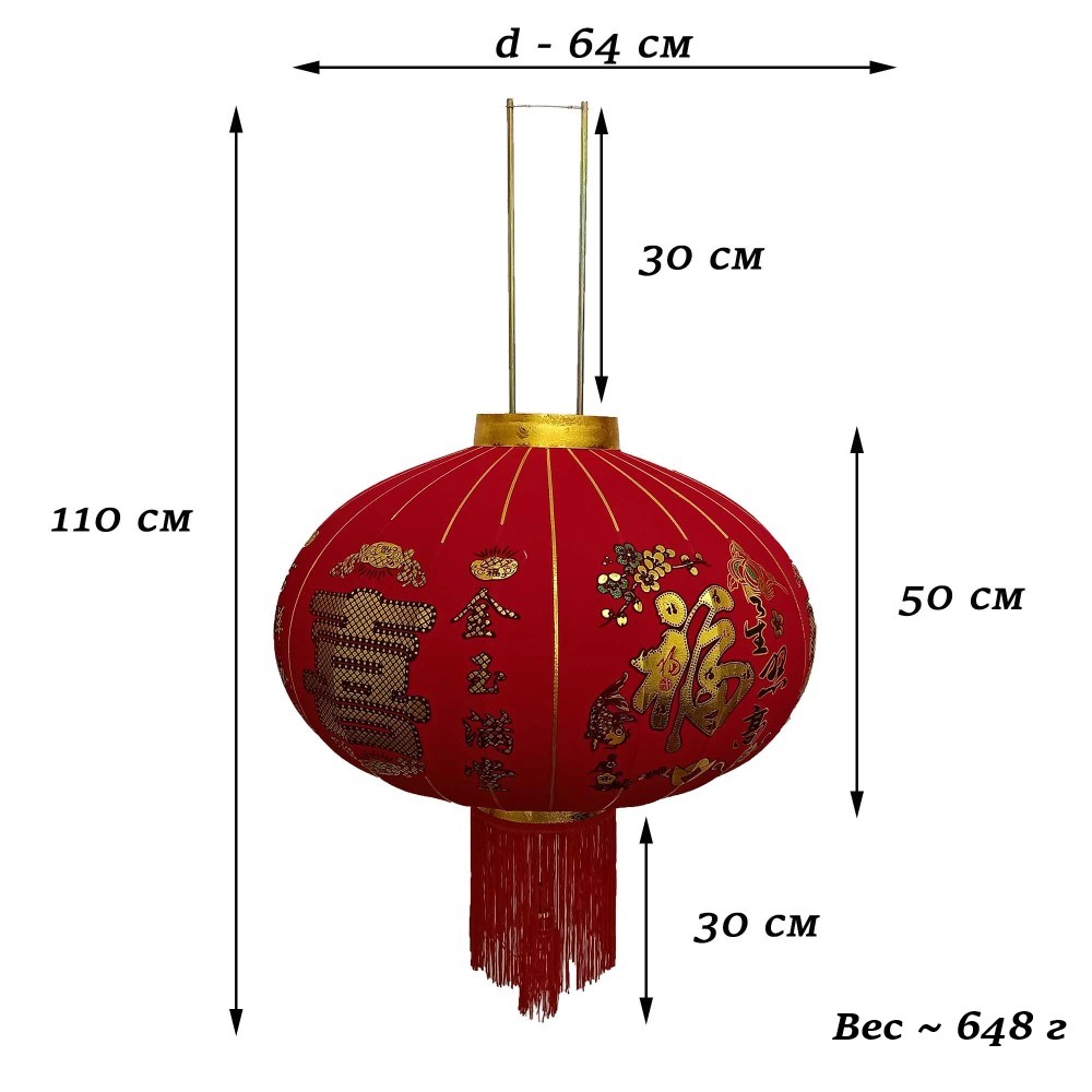 Китайский фонарь d-78 см, Фортуна