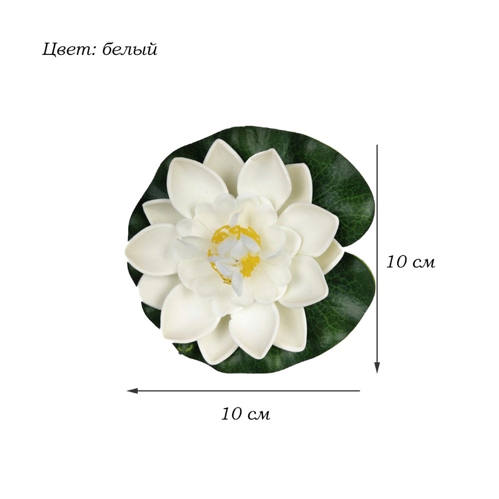 Плавающий фонарик Лилия 10х10 см, белый