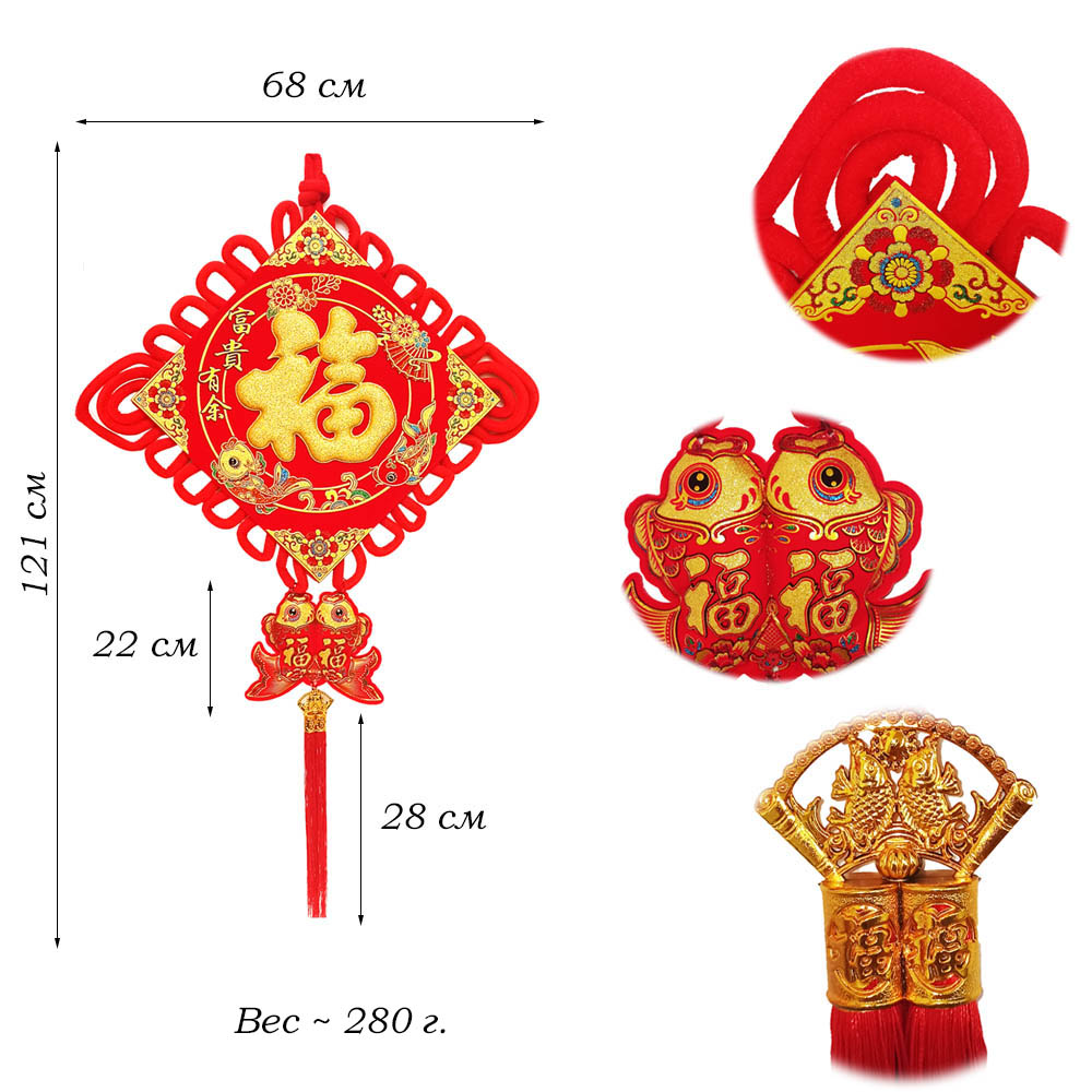 Китайский узел кулон ромб  набор золото 68х121см, 23х112см, Уют